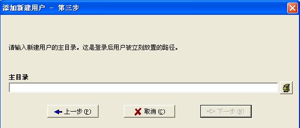 想设置你电脑哪个文件为FTP的文件选择路径