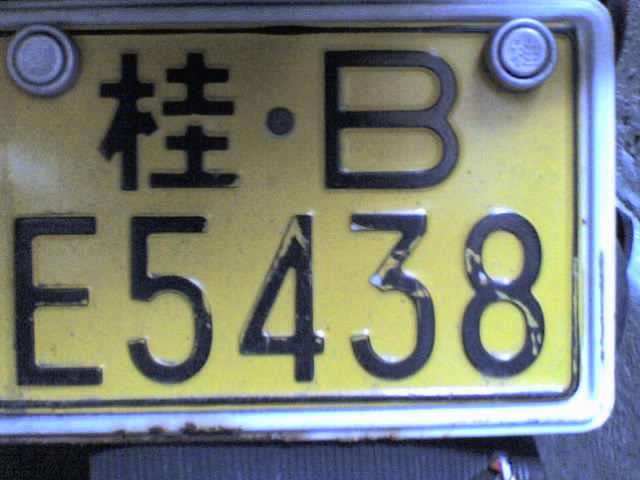 前夹的车牌.jpg