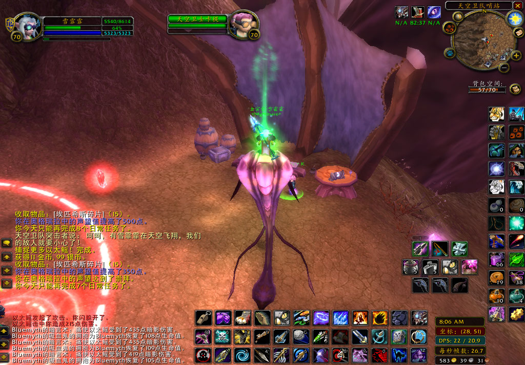 WoWScrnShot_101907_080643.jpg