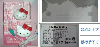 正版HELLO KITTY鼠标.jpg