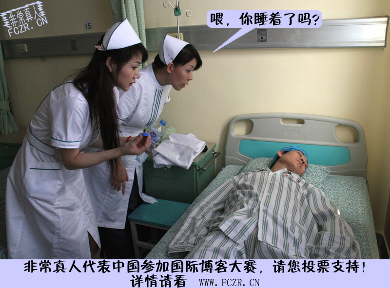 叫醒他