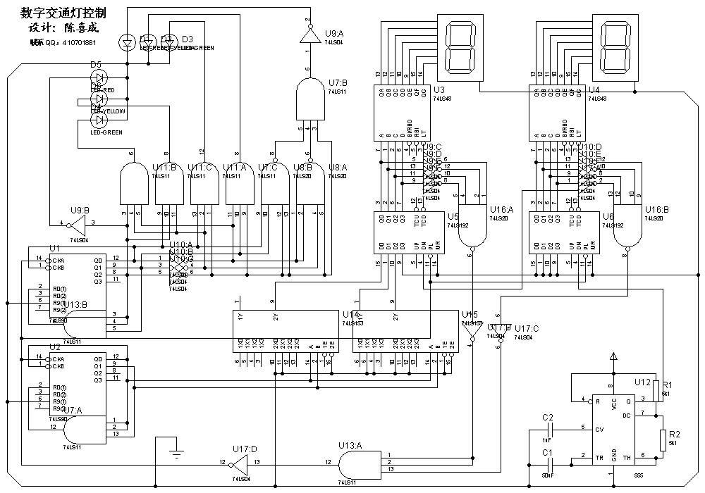 数字交通灯控制