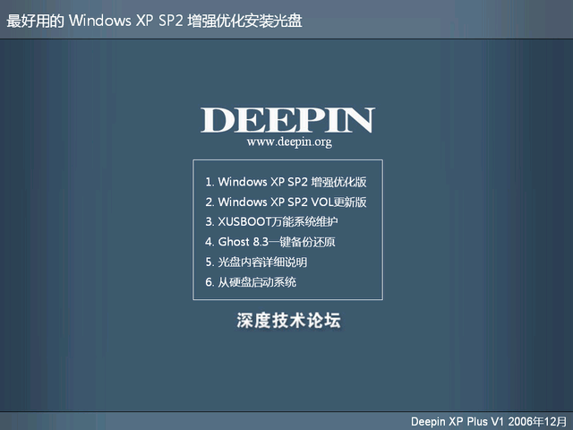 deepin.gif