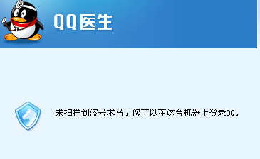 听说是安全的.jpg