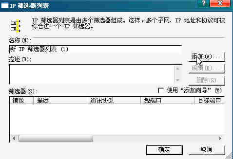 去掉”添加向导"勾然后点“添加”