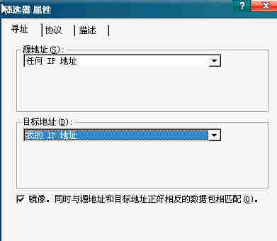 源地址设为任何IP，目标地址社为我的IP