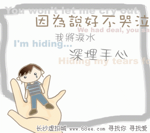 不哭.gif