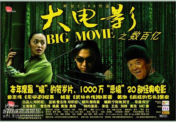 大电影.jpg