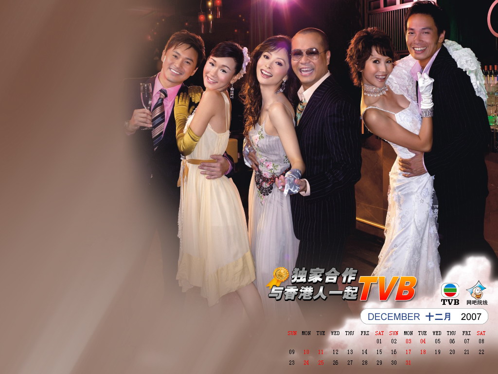 十二月：曹永廉、杨思琪、 汤盈盈、欧阳震华、蔡少芬、陈豪.jpg