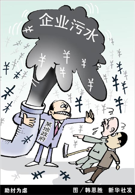 助纣为虐.jpg