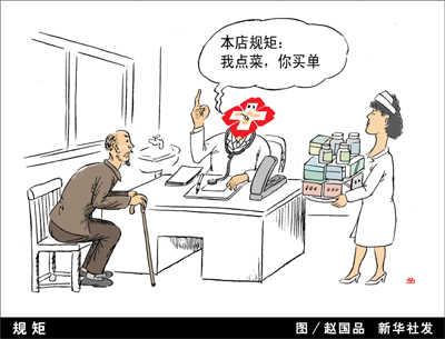 规矩.jpg