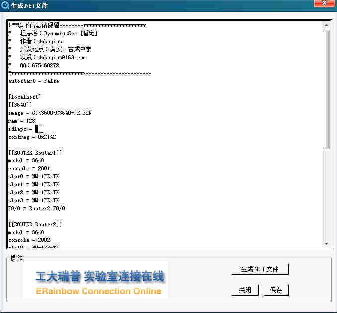 生成NET文件后记得输入idlepc值（dynamips教程里有如何取得该值），然后再保存