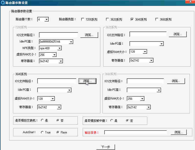 模拟路由器需要CISCO的ISO文件，在Dynamips安装文件夹中有3620和3640这两款路由器的ISO文件 .BIN结尾的就是