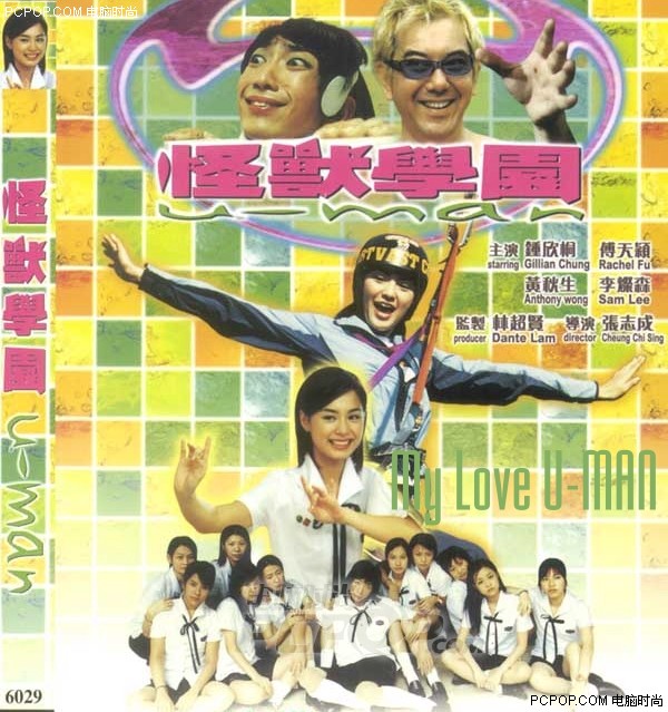 怪兽学园.jpg