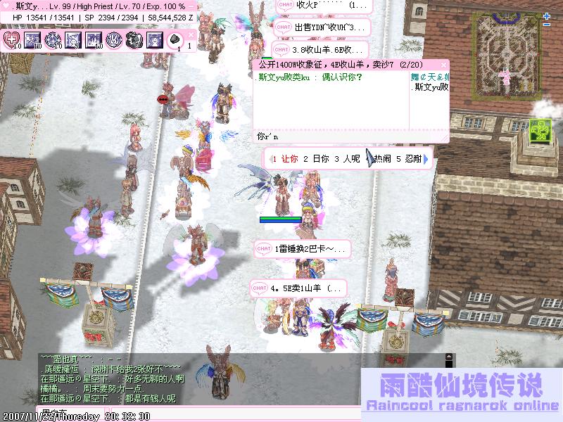 screen雨酷仙境010.jpg