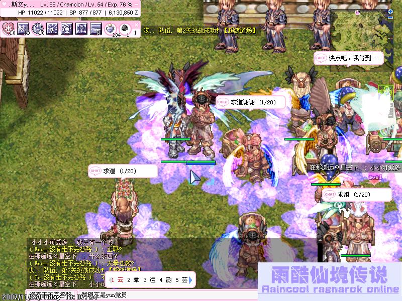 screen雨酷仙境015.jpg