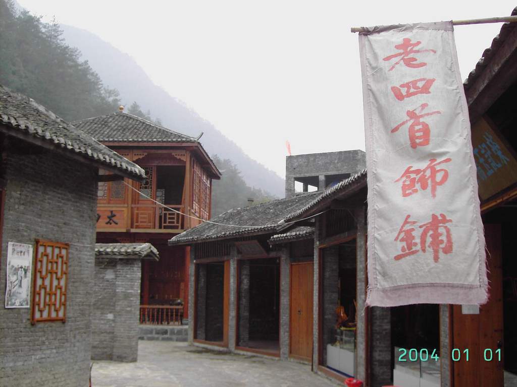 贺州姑婆山影视城.jpg