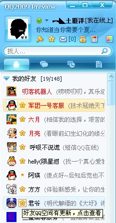 QQ2009.jpg