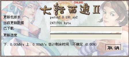 无法更新