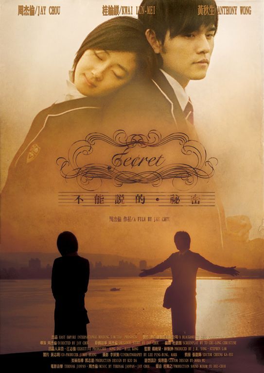 不能说的秘密.jpg