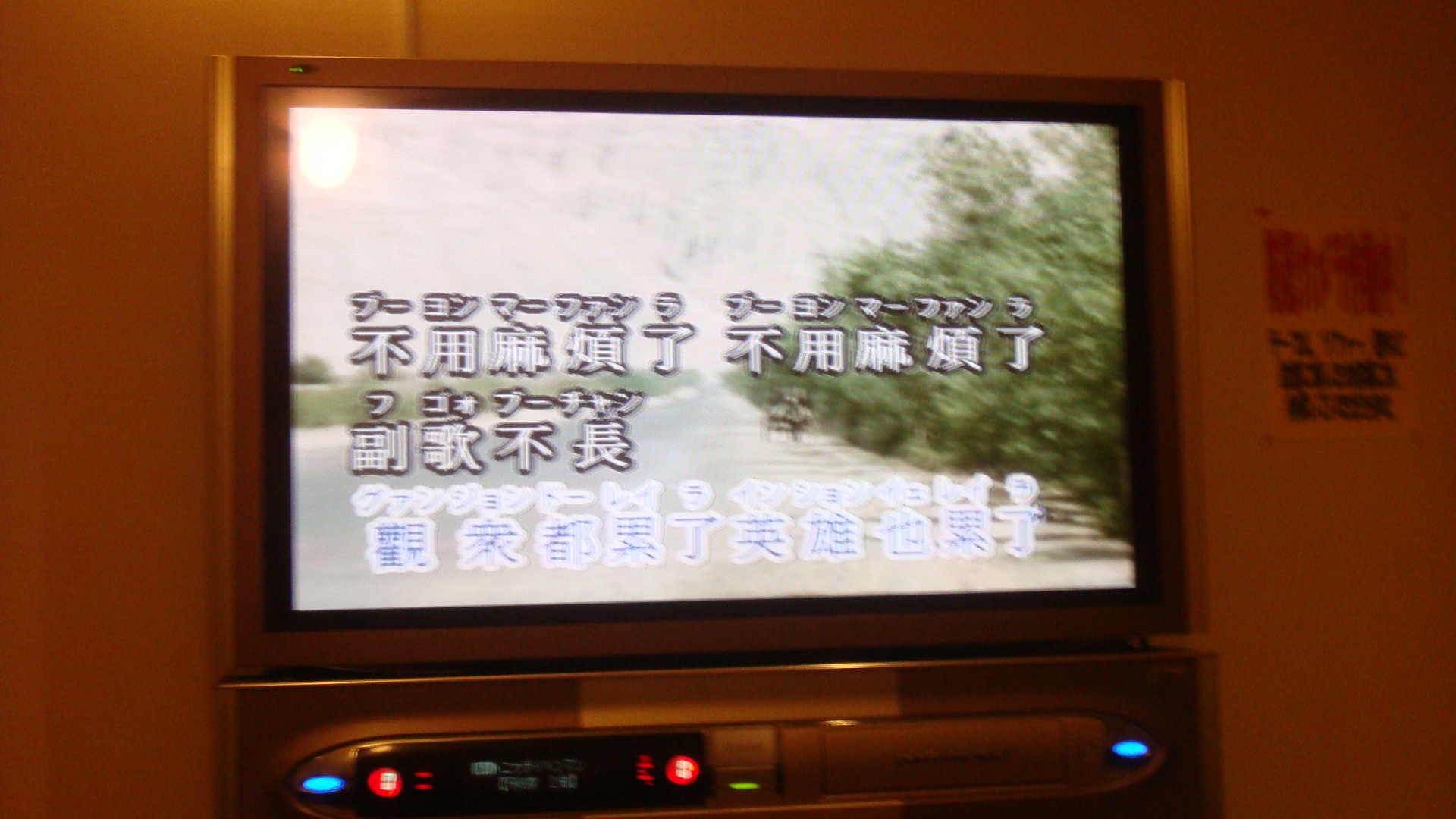 KTV  牛仔很忙