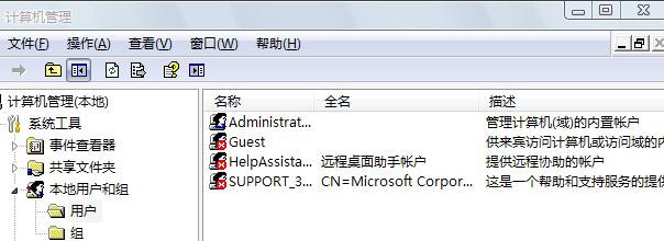 在”用户“目录下面右击Administrator用户，选”属性“.jpg