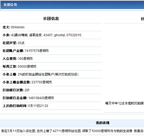 在这个社团捞了不少好处~哈哈.jpg