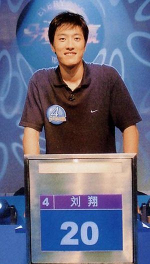 刘翔参加电视节目