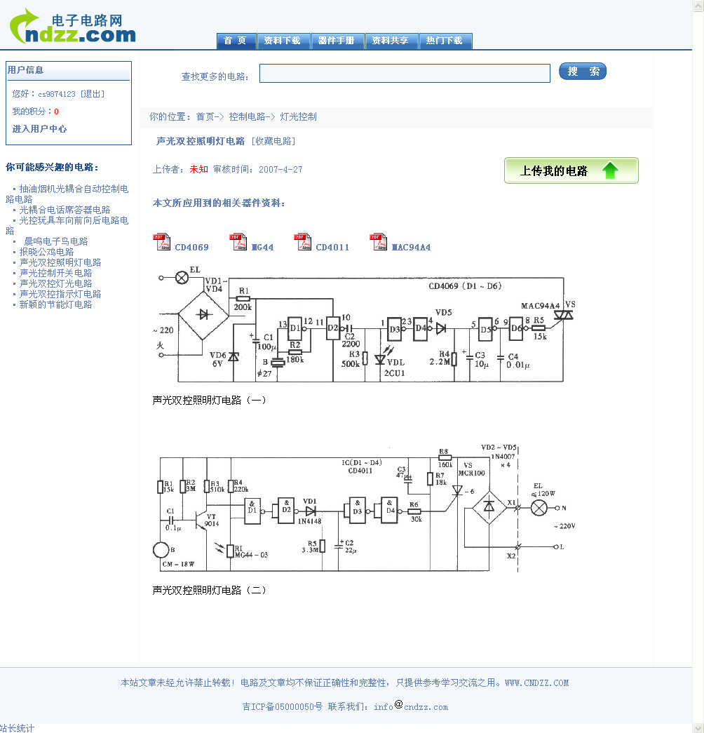 声光双控照明灯电路_电子电路网 - 分享、学习、成长.png