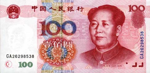 RMB100A.jpg