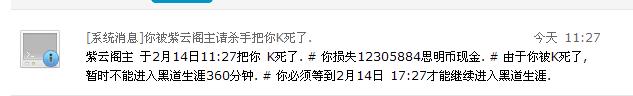 以权谋私？.jpg