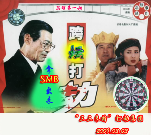 三三来持.jpg