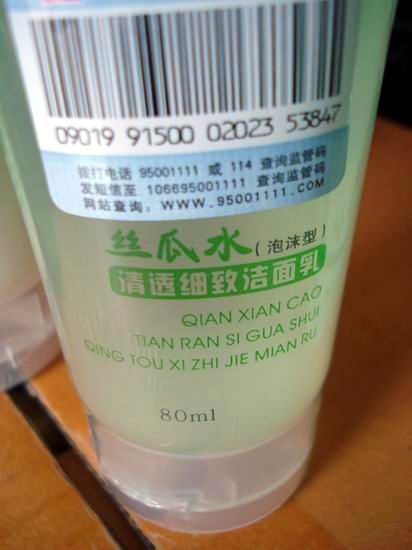 千纤草 清透细致洁面乳（泡沫型）