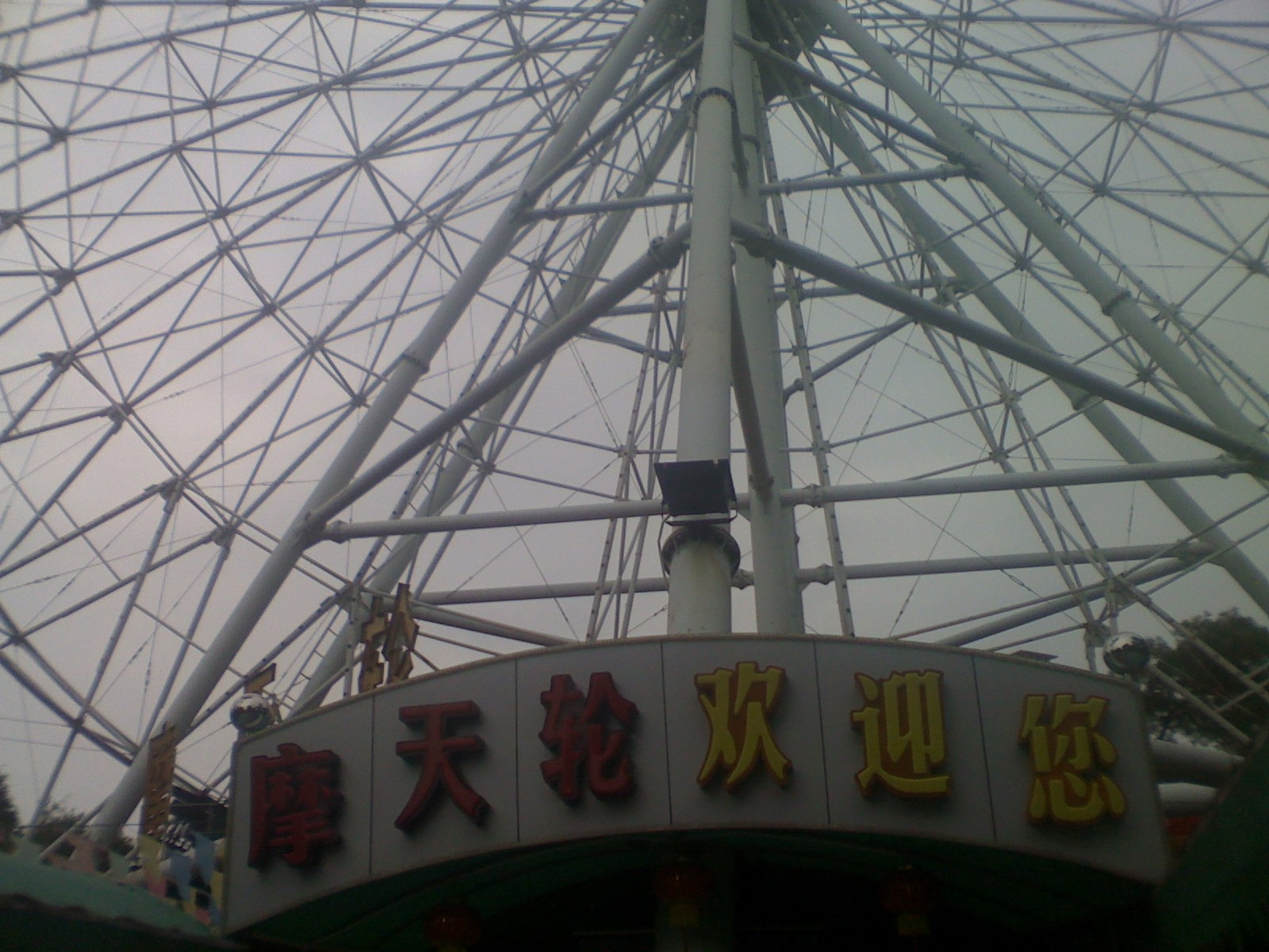 30-09-08_1245.jpg