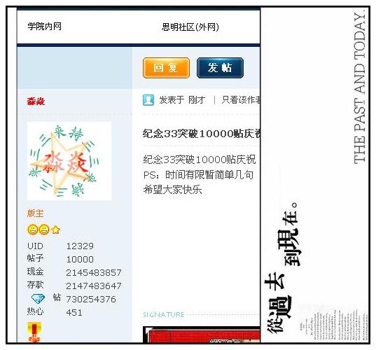 纪念33突破10000贴.jpg