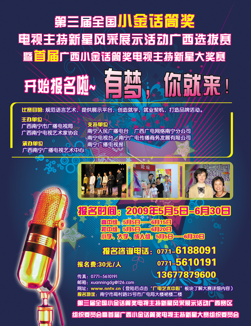 小金话海报2.jpg