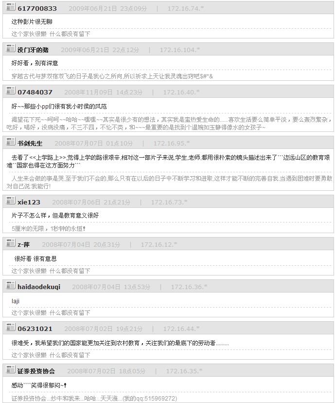 天那边.jpg