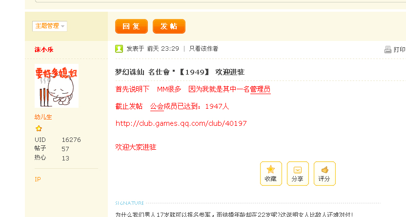 第一帖.jpg