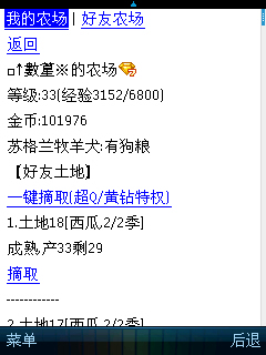 SuperScreenshot110049.jpg