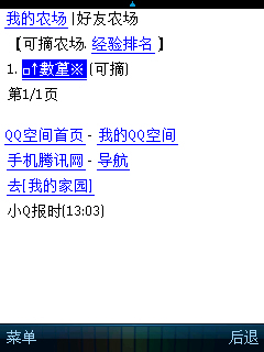 SuperScreenshot110048.jpg