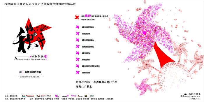 主题海报9.jpg