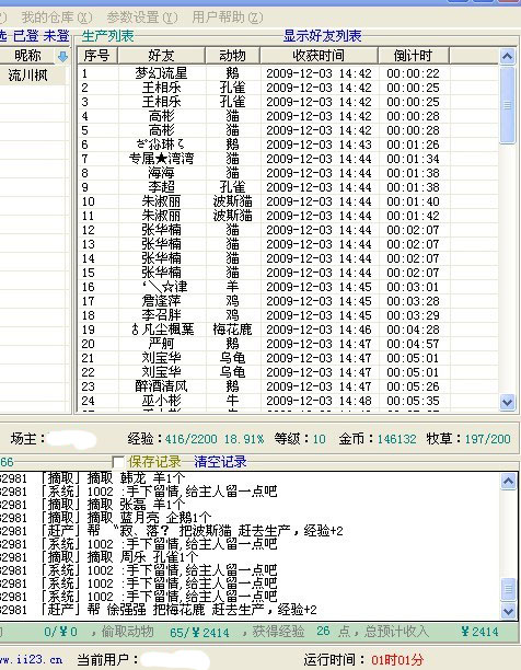 QQ牧夫1.jpg