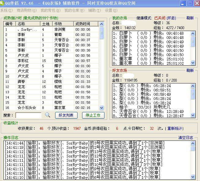QQ农场1.jpg