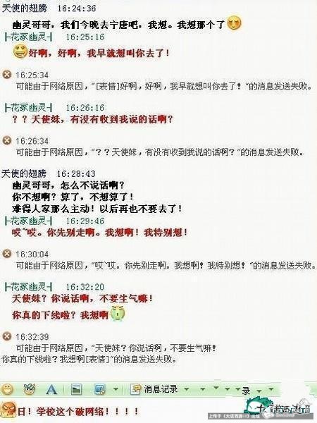 学校这破网络.jpg