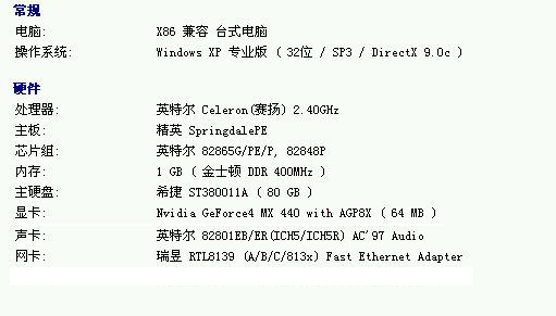 电脑配置图2.jpg
