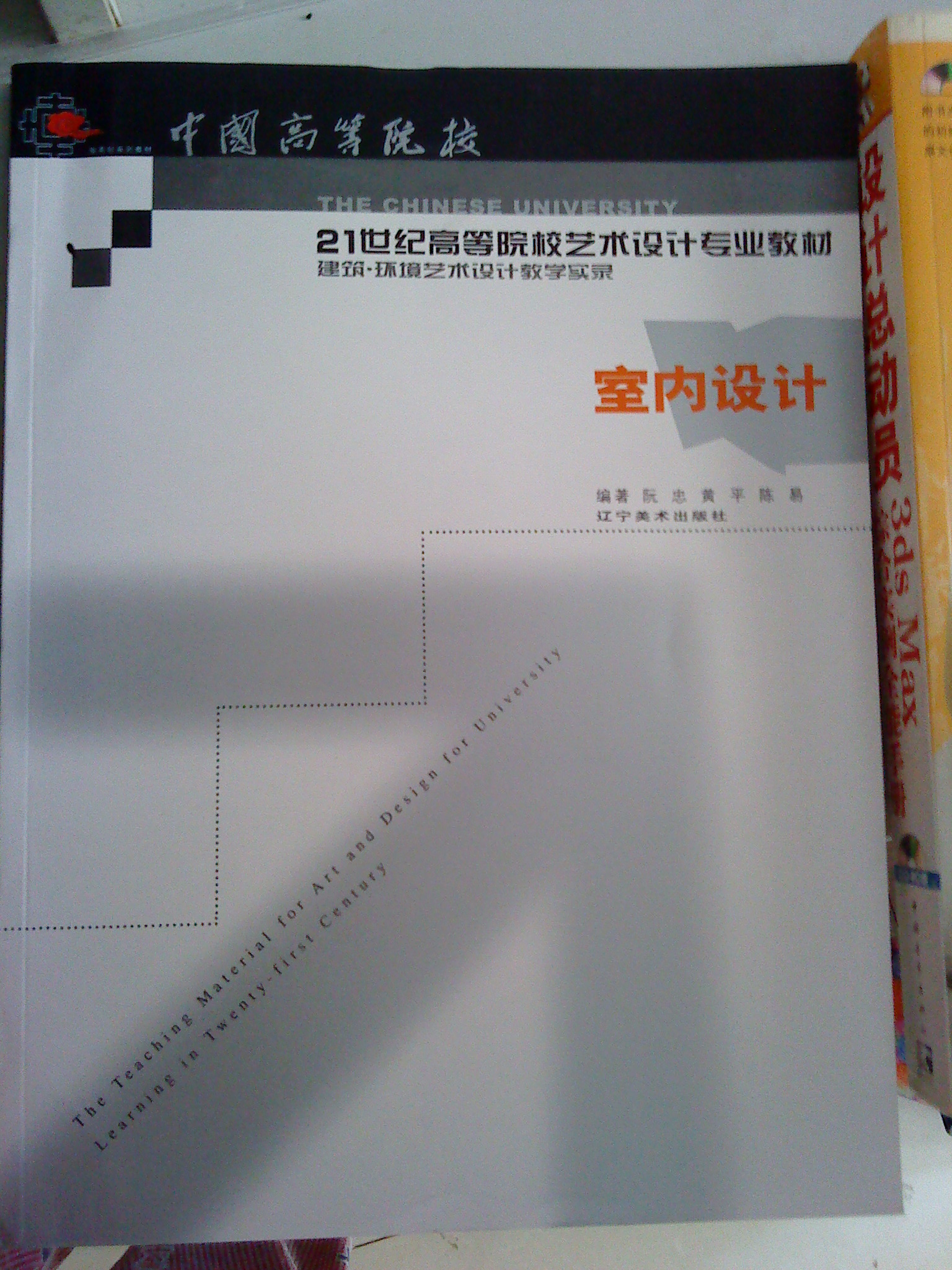 室内设计