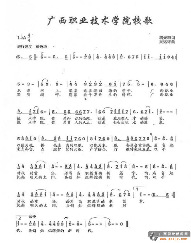 校歌.jpg
