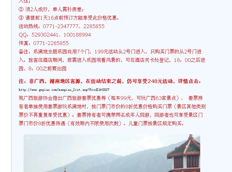 详细内容
