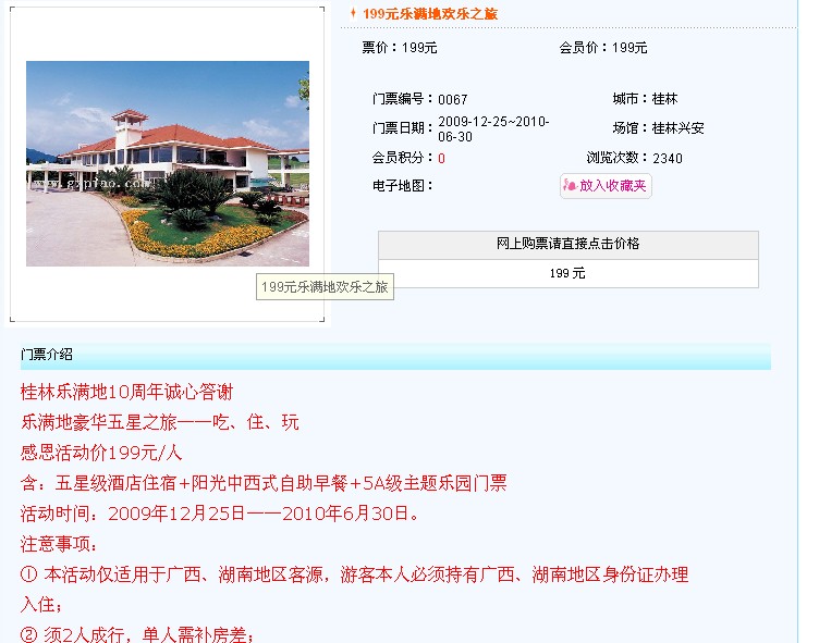 详细内容