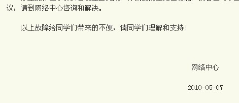 造成的“不便”，要我们“理解”，还要我们支持这样的不便？？